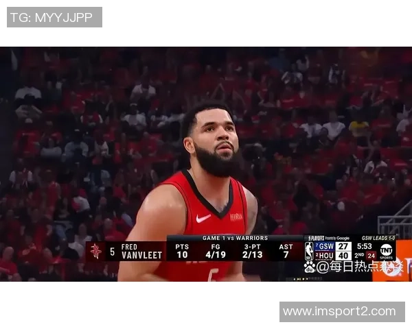 火箭失去范弗里特后其他球队是否松了一口气