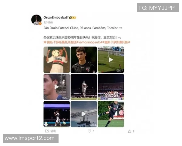 奥斯卡与圣保罗解约谈判停滞不前财务分歧成关键障碍